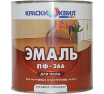 Эмаль для пола Краски квил ПФ-266 золотисто-желтая, банка 2,8 кг 4660000616524