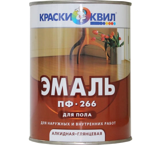 Эмаль для пола Краски квил ПФ-266 красно-корич., банка 0,9 кг 4607023390147