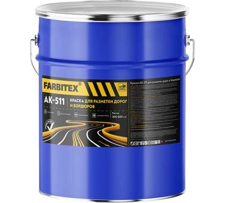 Краска Farbitex АК-511 для разметки дорог ибордюров, черный, 7 кг 4100020614