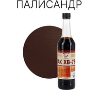 Лак Радугамалер ХВ-784 палисандр, 0,5 л 4630018085278