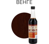 Лак Радугамалер ХВ-784 венге, 0,5 л 4630018085308