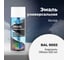 Универсальная акриловая эмаль SKYRON белая RAL9003 SR-19003 2