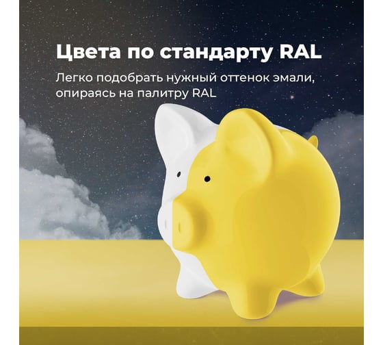 Универсальная акриловая эмаль SKYRON желтая RAL1018 SR-11018