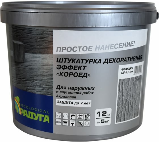 Декоративная штукатурка "Короед" 1,5-2 мм, 12 кг Радуга 141687