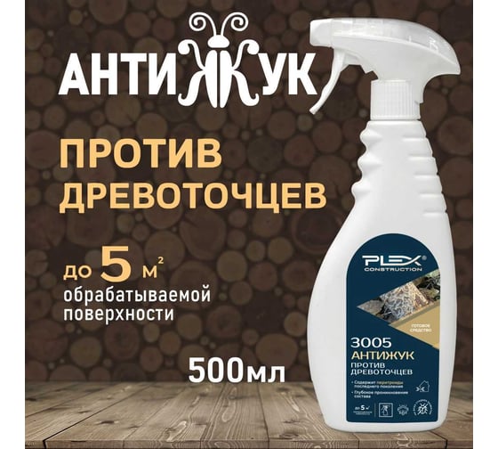 Средство против древоточцев PLEX 3005 0,5л УТ000007564