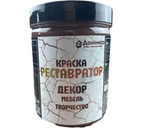 Износостойкая краска реставратор для мебели Доминар цвет шоколадный, 0.3 кг B54296