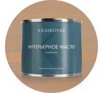 Масло интерьерное Kraskovar Крем-брюле 2,2л 1549