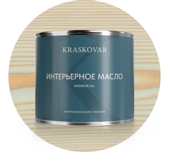 Масло интерьерное Kraskovar Тиффани 2,2л 2232