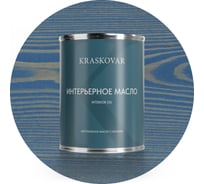 Масло интерьерное Kraskovar Аквамарин 0,75л 1420