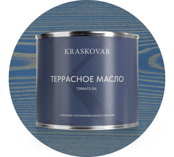 Масло террасное Kraskovar Аквамарин 2,2л 1432