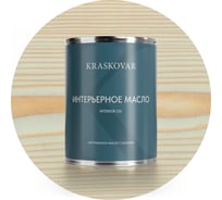 Масло интерьерное Kraskovar Тиффани 0,75л 2228