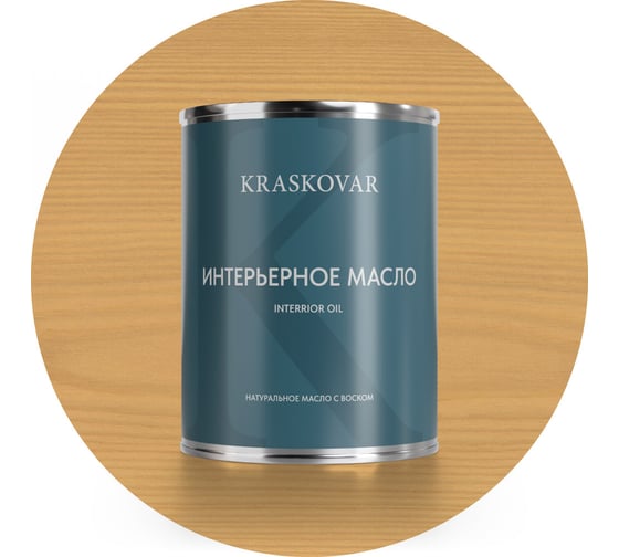 Масло интерьерное Kraskovar Ваниль 0,75л 1619