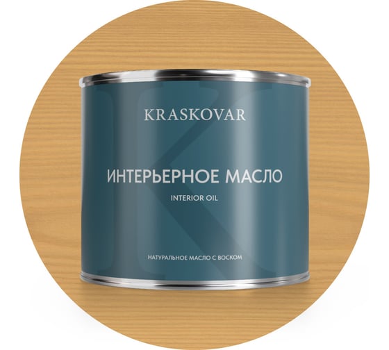 Масло интерьерное Kraskovar Ваниль 2,2л 1617