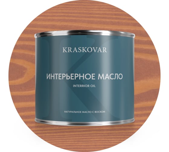 Масло интерьерное Kraskovar Карамель 2,2л 1427