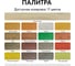 Лессирующая пропитка для древесины Kraskovar «Эко Лазурь», Туманный лес 2л 1580 8