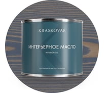 Масло интерьерное Kraskovar Джинсовый 2,2л 1547