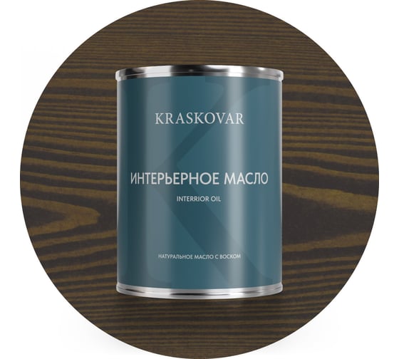 Масло интерьерное Kraskovar Графит 0,75л 1615