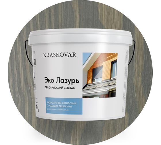 Лессирующая пропитка для древесины Kraskovar «Эко Лазурь», Графит 9л 1687