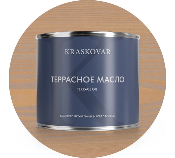 Масло террасное Kraskovar Крем-брюле 2,2л 1557