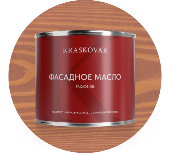 Масло фасадное Kraskovar Карамель 2,2л 1443