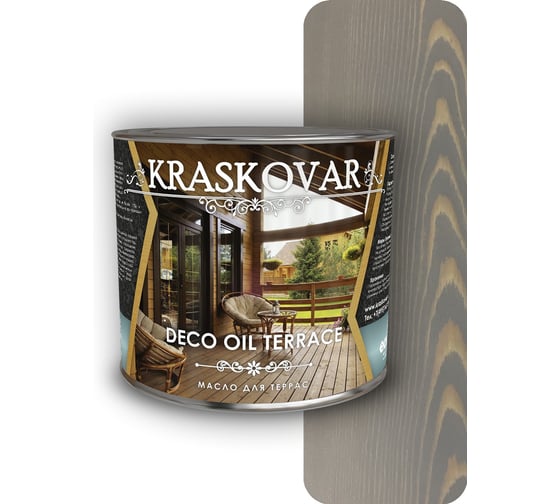 Масло для террас Kraskovar Deco Oil Terrace Серое небо 2,2 л 1434