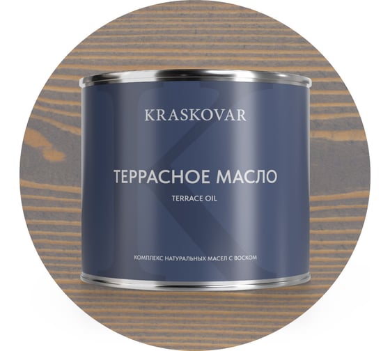 Масло террасное Kraskovar Серое небо 2,2л 1434