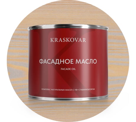 Масло фасадное Kraskovar Айсберг 2,2л 1441