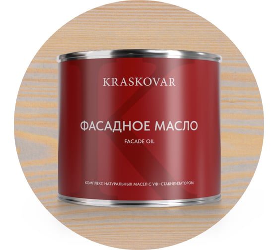 Масло фасадное Kraskovar Айсберг 2,2л 1441