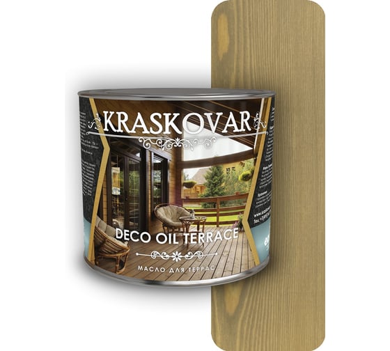 Масло для террас Kraskovar Deco Oil Terrace Серый 2,2 л 1625 1