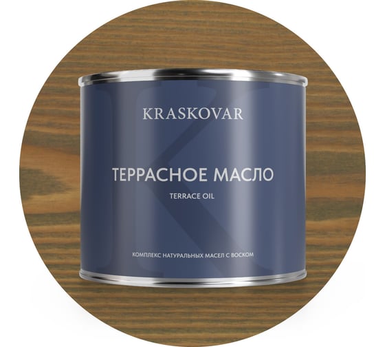 Масло террасное Kraskovar Серый 2,2л 1625