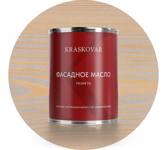 Масло фасадное Kraskovar Айсберг 0,75л 1437