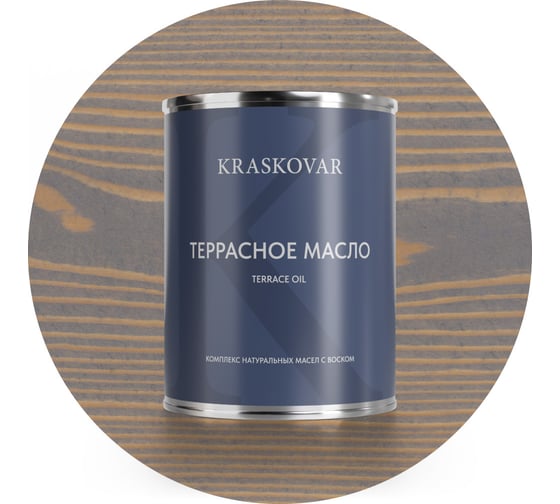 Масло террасное Kraskovar Серое небо 0,75л 1430