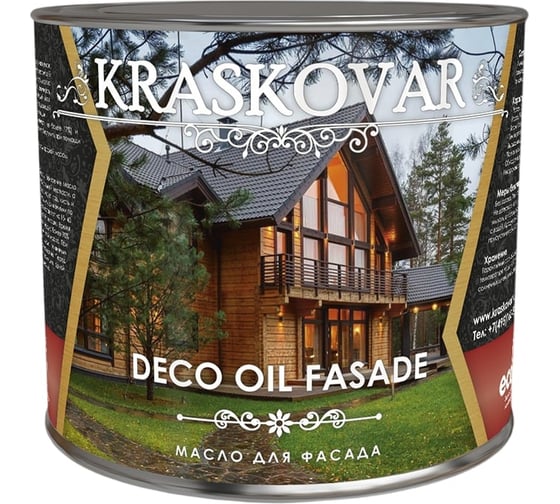 Масло для фасада Kraskovar Deco Oil Fasade Антрацит 2,2 л 2226