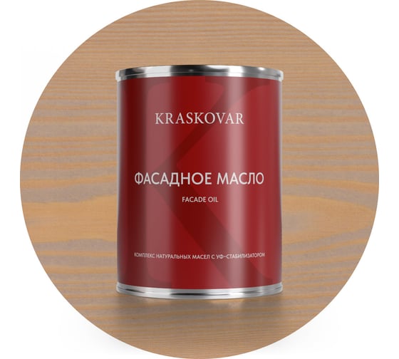 Масло фасадное Kraskovar Крем-брюле 0,75л 1561