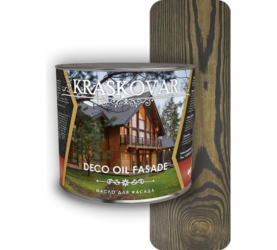 Масло для фасада Kraskovar Deco Oil Fasade Эбен 2,2 л 1632