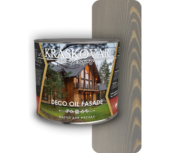 Масло для фасада Kraskovar Deco Oil Fasade Серое небо 2,2 л 1442