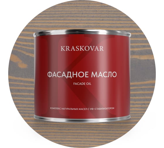 Масло фасадное Kraskovar Серое небо 2,2л 1442