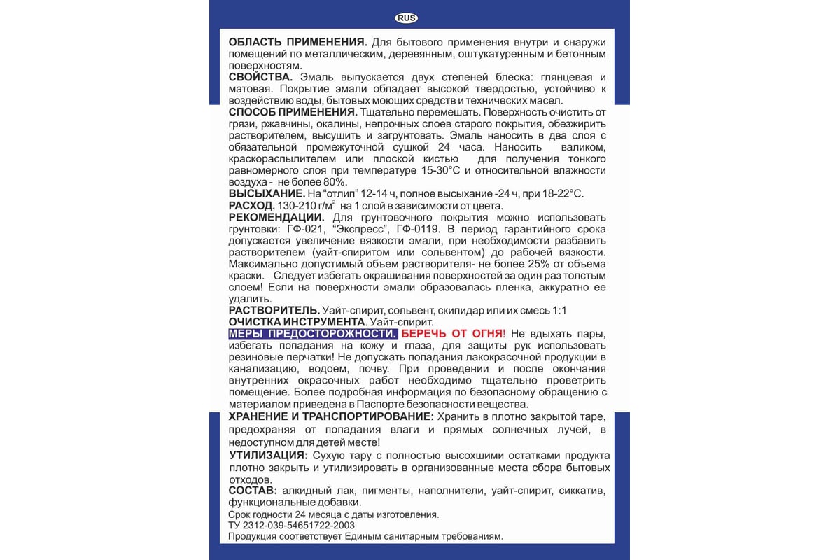 Эмаль Краски квил ПФ-115 Универсальная, белая, банка 2,8 кг 4607023393810 -  выгодная цена, отзывы, характеристики, фото - купить в Москве и РФ