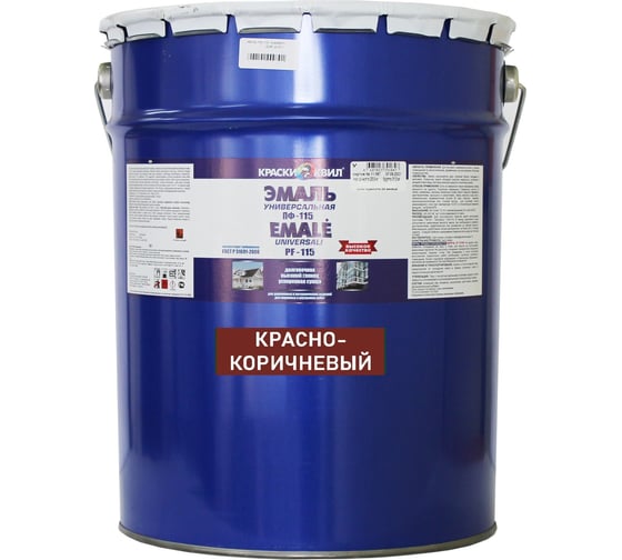Эмаль Краски квил ПФ-115 Универсальная, красно-корич., бар. 20 кг 4607023399041