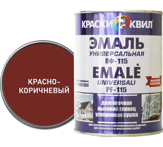 Эмаль Краски квил ПФ-115 Универсальная, красно-корич., банка 0,9 кг 4607023399058