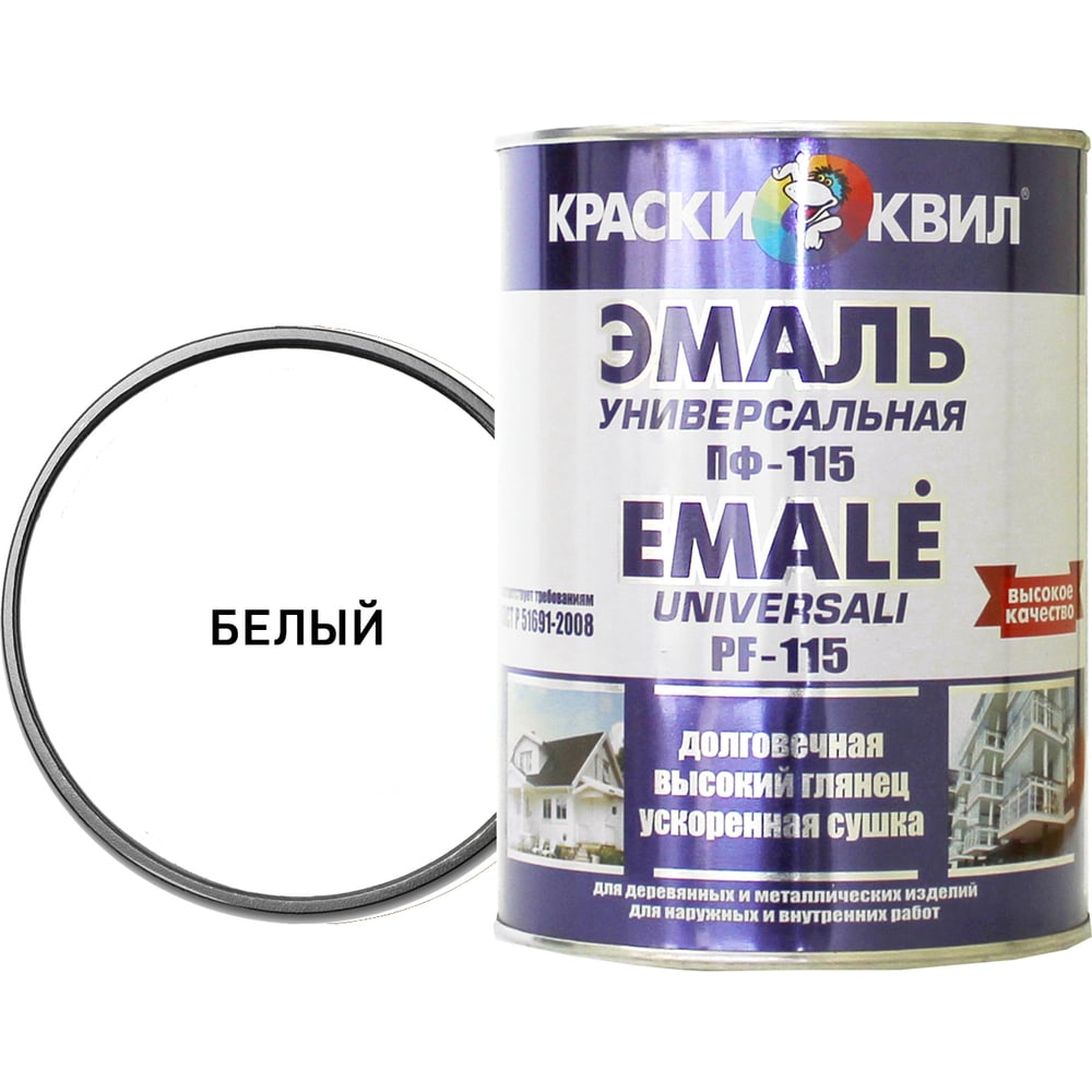 Эмаль Краски квил ПФ-115 Универсальная, белая, банка 0,9 кг ...