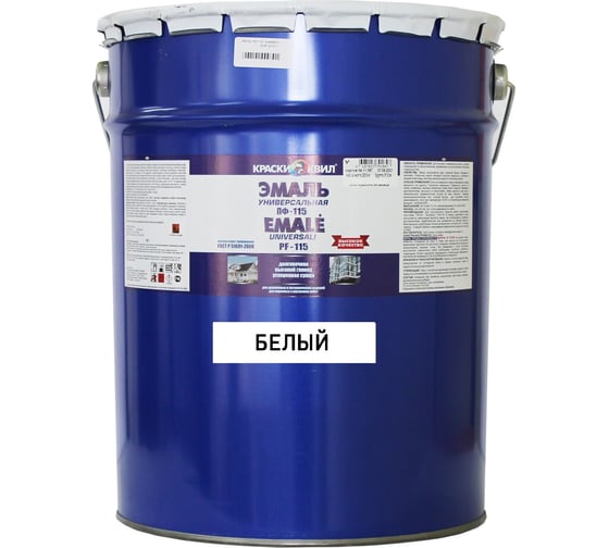 Эмаль Краски квил ПФ-115 Универсальная, белая, мат. бар. 20 кг 4607023399089