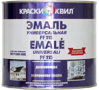 Эмаль Краски квил ПФ-115 Универсальная, белая, мат. банка 2,8 кг 4607023398747