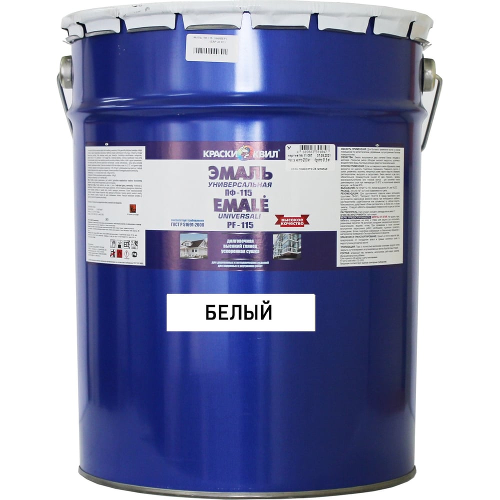 Эмаль Краски квил ПФ-115 Универсальная, белая, бар. 20 кг 4607023391816 ...