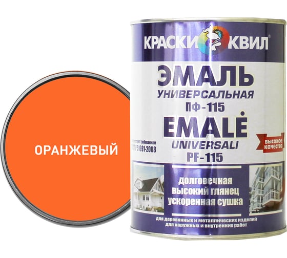 Эмаль Краски квил ПФ-115 Универсальная, оранжевая, банка 0,9 кг 4607023392646