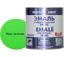Эмаль Краски квил ПФ-115 Универсальная, ярко-зеленая, банка 1,9 кг 4660000616807