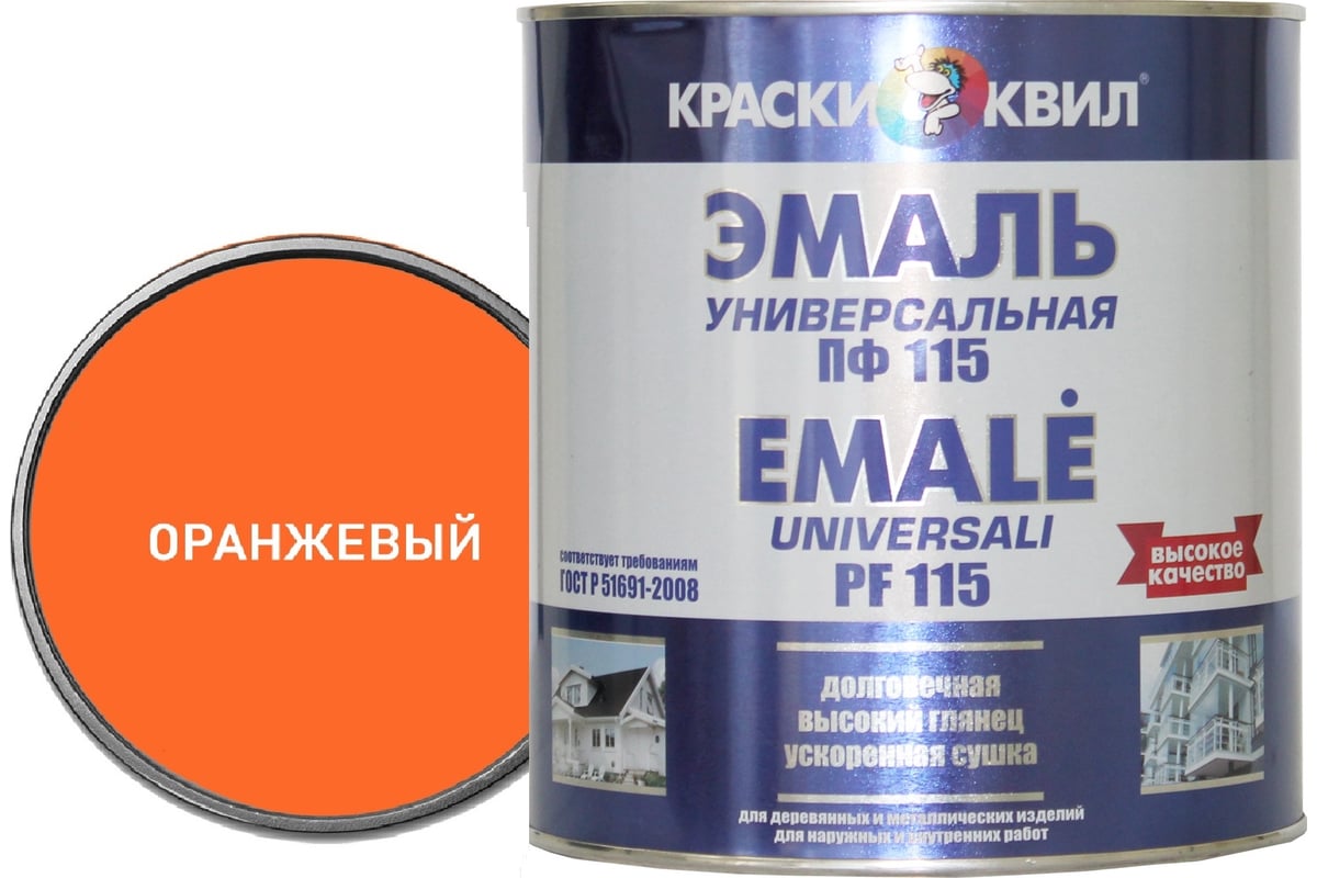 Эмаль Краски квил ПФ-115 Универсальная, оранжевая, банка 1,9 кг  4660000616333