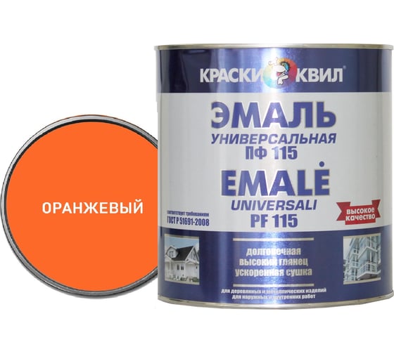 Эмаль Краски квил ПФ-115 Универсальная, оранжевая, банка 1,9 кг 4660000616333 1