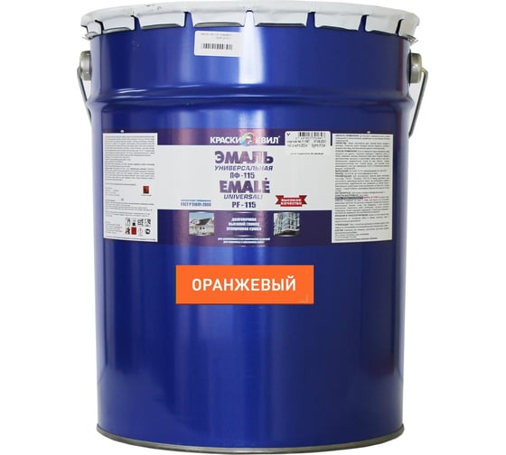 Эмаль Краски квил ПФ-115 Универсальная, оранжевая, бар. 20 кг 4607023392677 1