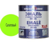 Эмаль Краски квил ПФ-115 Универсальная, салатовая, банка 1,9 кг 4660000616760